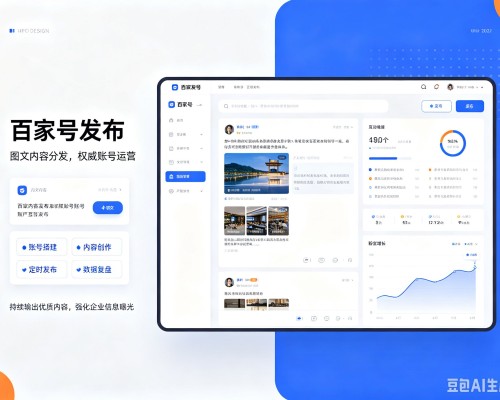 锡林浩特百家号信息发布代运营