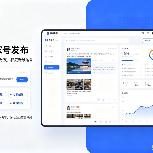 锡林浩特百家号信息发布代运营